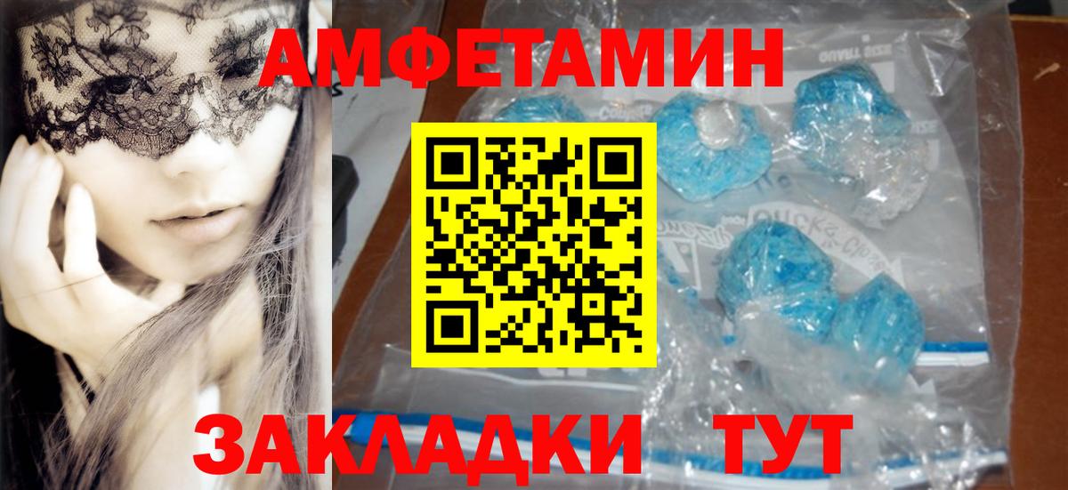 АМФ Розовый  Вход с VPN  Ставрополь 