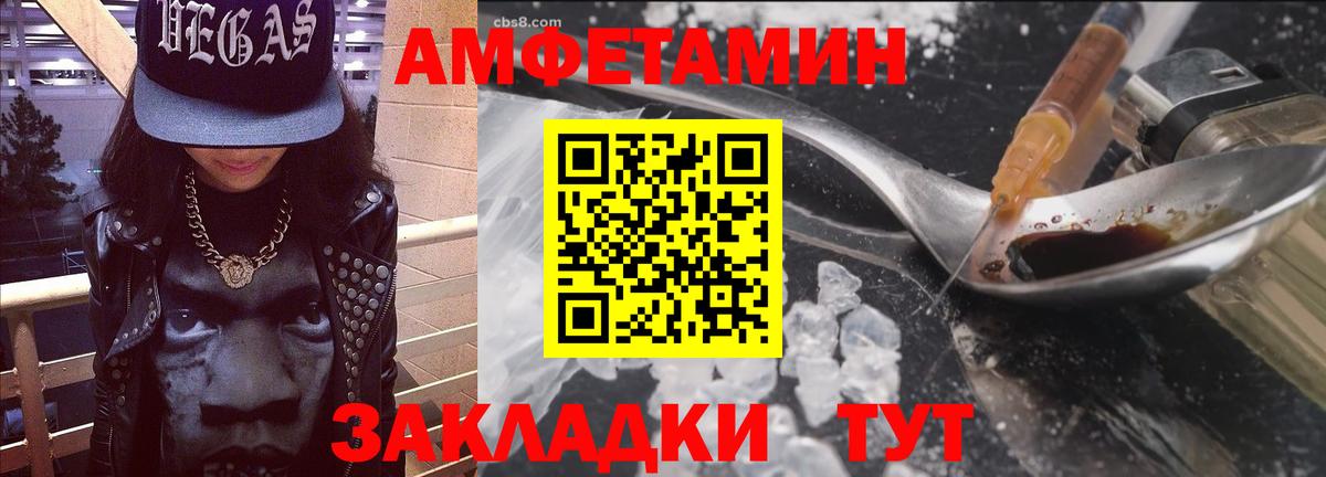 Амфетамин Розовый Ставрополь