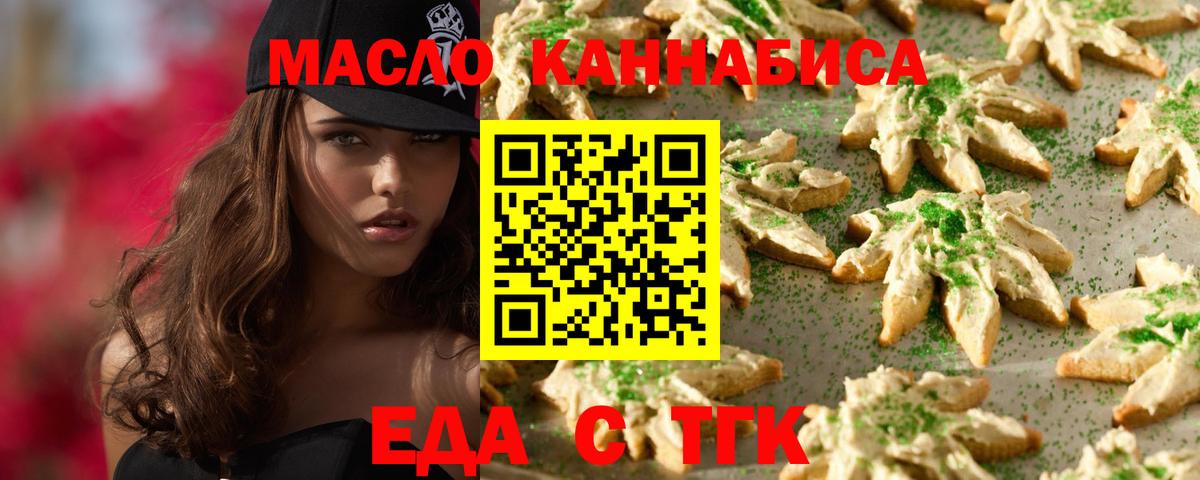 Ставрополь  Canna-Cookies конопля  Вход с VPN 