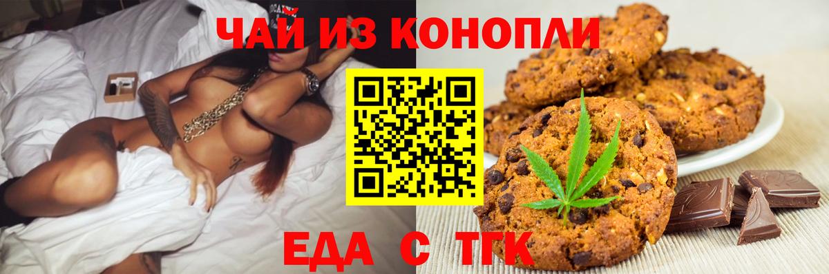 Canna-Cookies марихуана Ставрополь