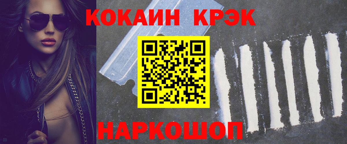 COCAIN  Вход с VPN  Ставрополь  COCAIN 98% 