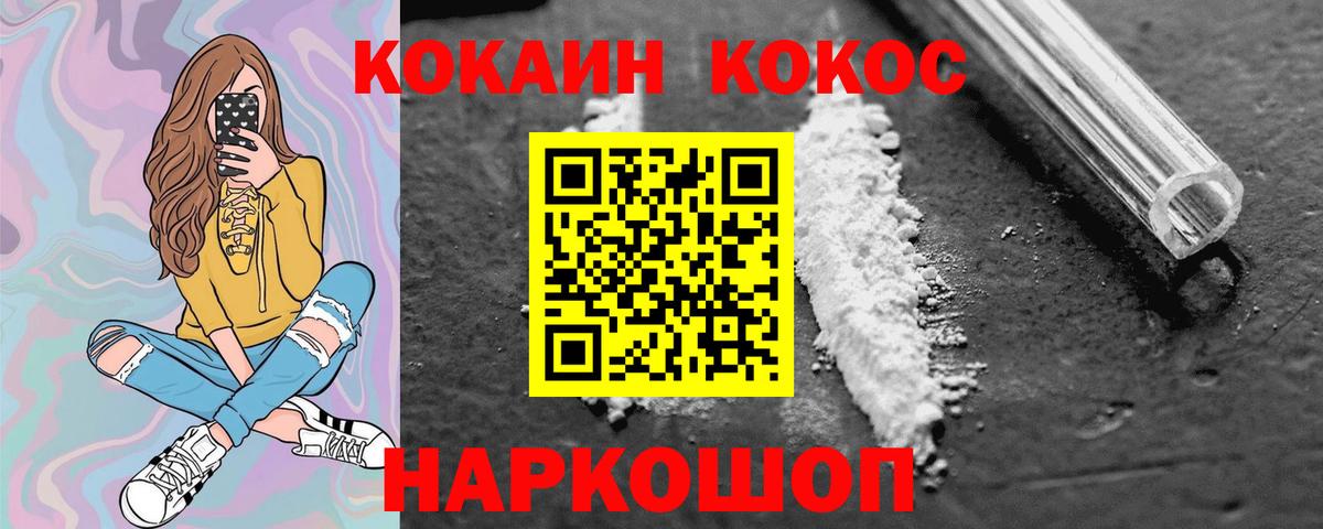 КОКАИН Боливия Ставрополь