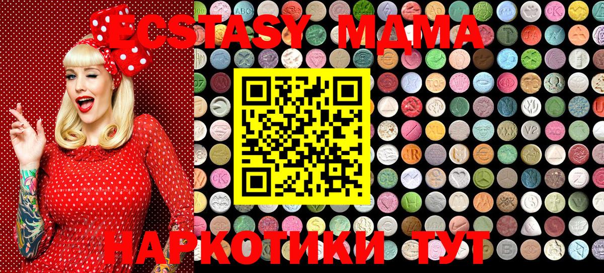 ЭКСТАЗИ 300 mg  Ecstasy  ЭКСТАЗИ MDMA  купить закладку  Вход с VPN  Ставрополь 