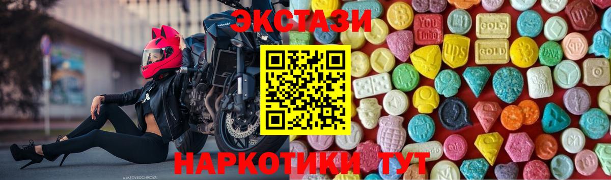 ЭКСТАЗИ 280 MDMA Ставрополь