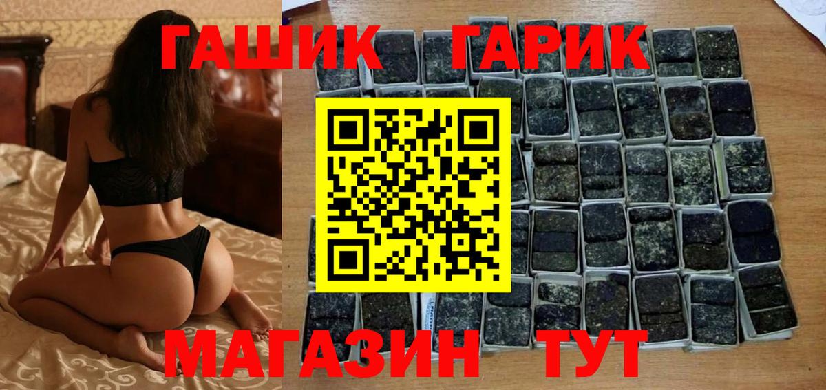 ГАШ убойный  Вход с VPN  Ставрополь  ГАШИШ  Гашиш хэш 