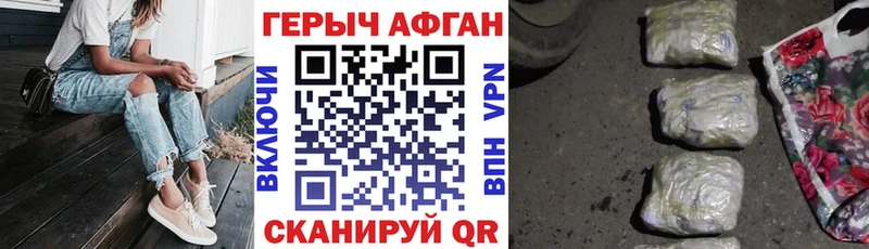 где можно купить наркотик Ставрополь ГЕРОИН Афган