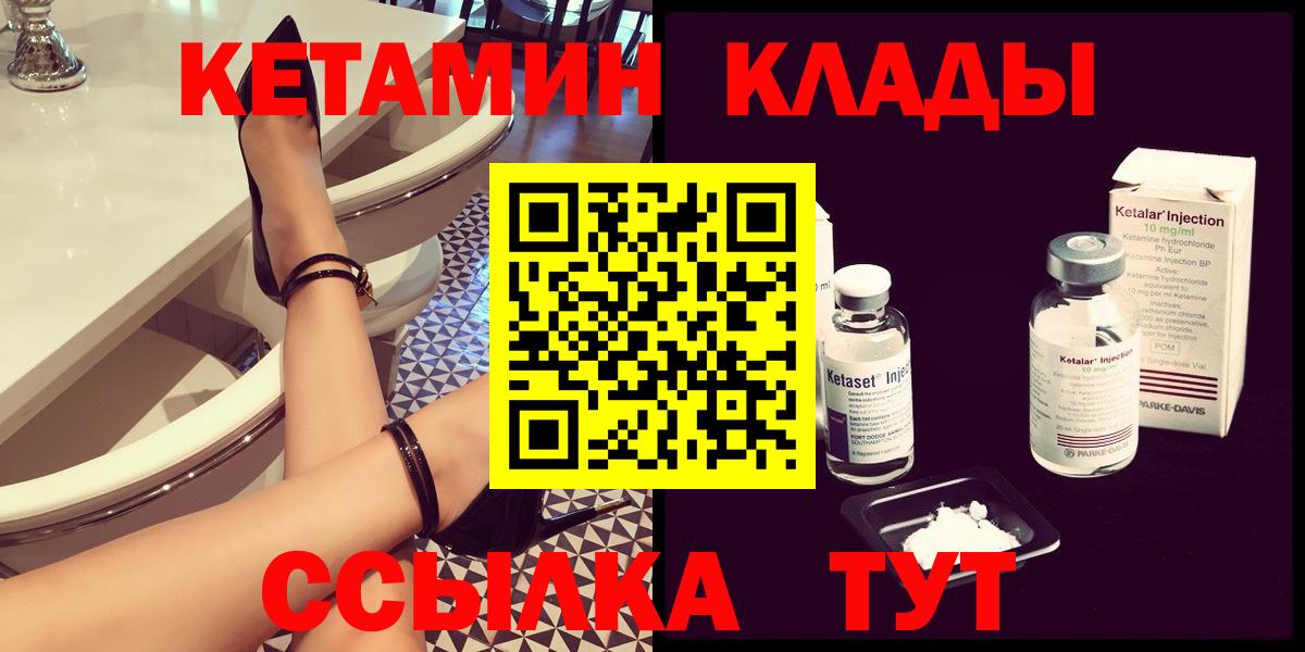 КЕТАМИН VHQ  Вход с VPN  Ставрополь  сайты даркнета Telegram  КЕТАМИН VHQ 
