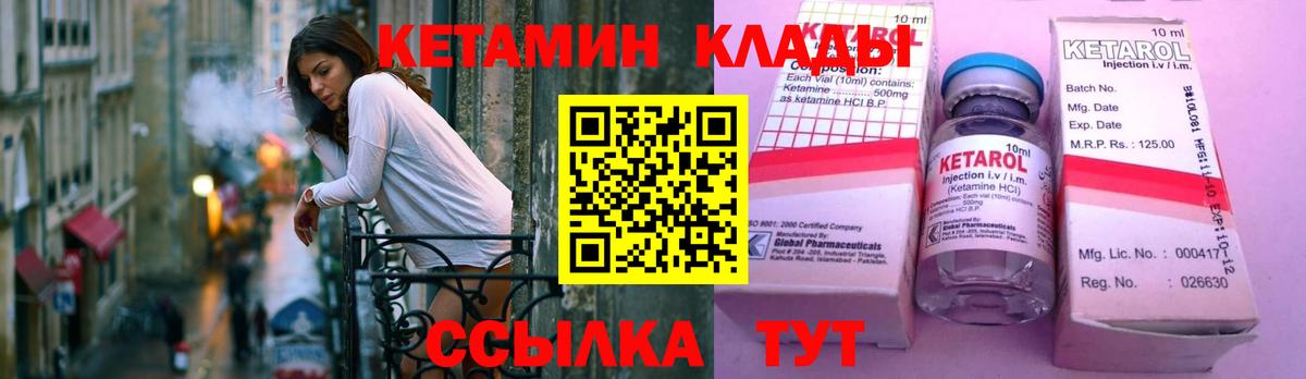 Кетамин ketamine Ставрополь