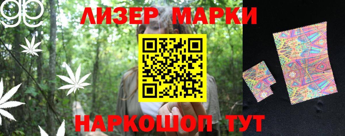 ЛСД экстази кислота Ставрополь