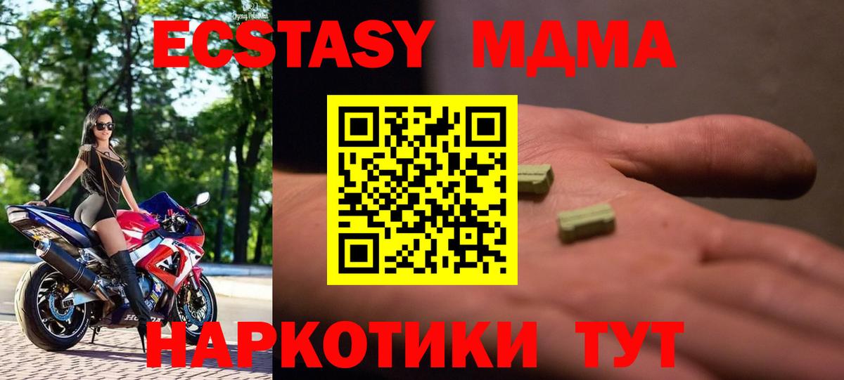 Ставрополь  МДМА  Вход с VPN  MDMA VHQ  MDMA кристаллы 