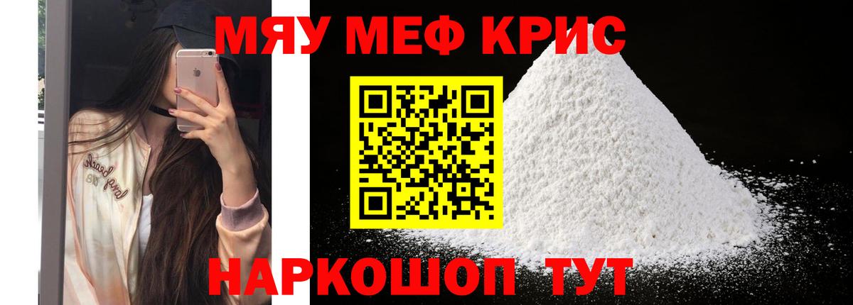 МЕФ мука Ставрополь
