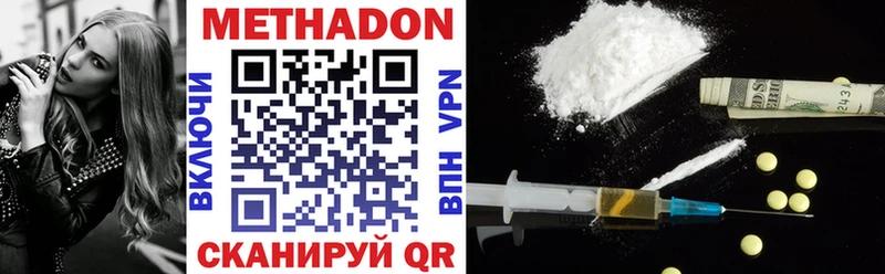 где можно купить   Ставрополь  Метадон methadone 