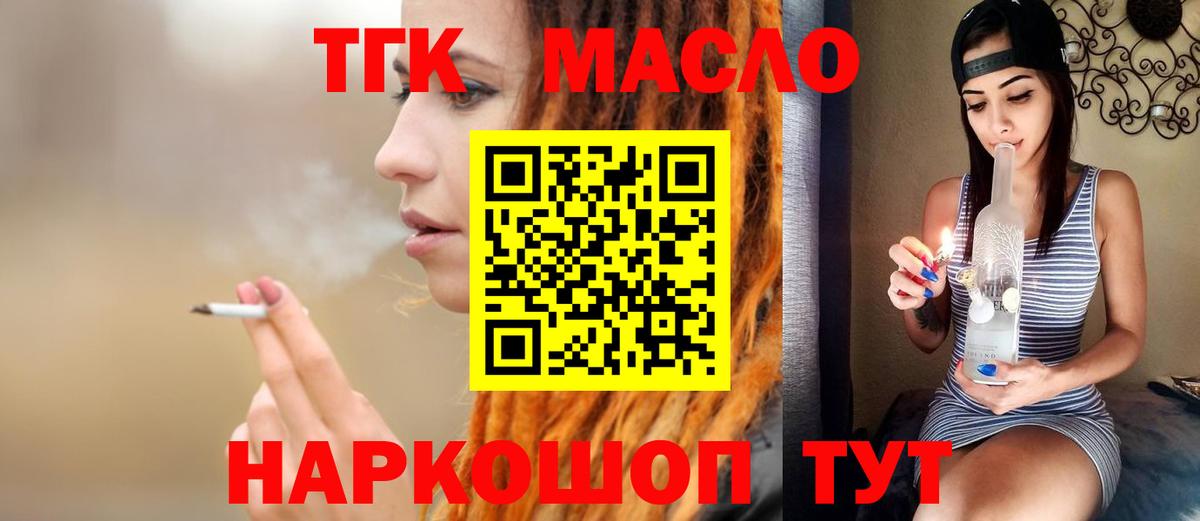 Ставрополь  ТГК вейп с тгк  Дистиллят ТГК вейп  Вход с VPN 